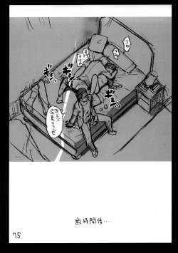 Page 74 of Shaimusu Rakugaki