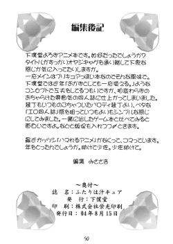 Page 85 of Futari wa Shiru Cure