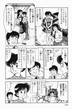 Page 125 of Mune-kyun Deka Vol.2