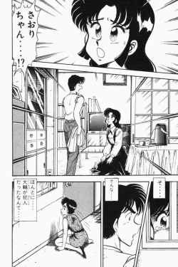 Page 129 of Mune-kyun Deka Vol.2