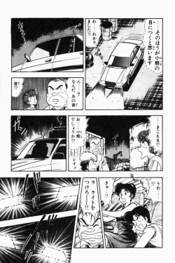 Page 148 of Mune-kyun Deka Vol.2