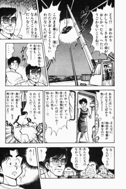 Page 160 of Mune-kyun Deka Vol.2