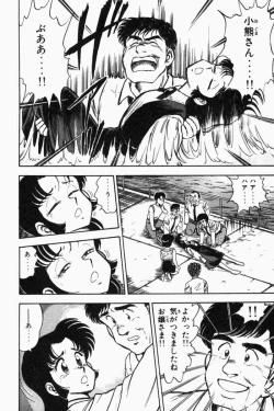 Page 167 of Mune-kyun Deka Vol.2