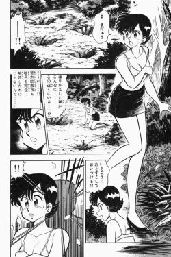 Page 195 of Mune-kyun Deka Vol.2