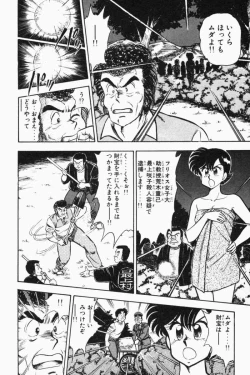 Page 203 of Mune-kyun Deka Vol.2