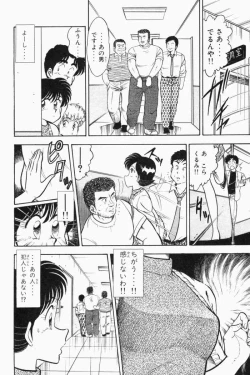 Page 211 of Mune-kyun Deka Vol.2