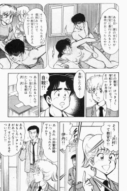 Page 216 of Mune-kyun Deka Vol.2