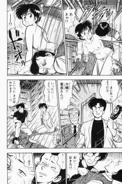 Page 221 of Mune-kyun Deka Vol.2