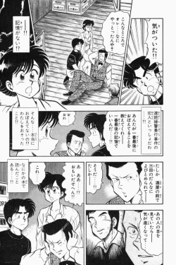 Page 222 of Mune-kyun Deka Vol.2