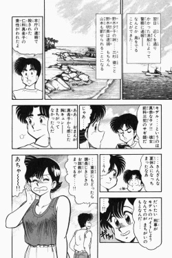 Page 23 of Mune-kyun Deka Vol.2