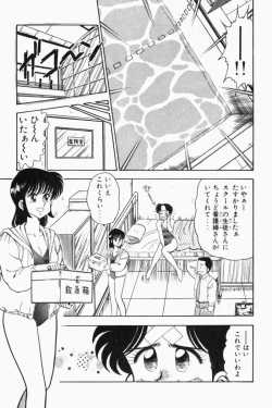 Page 244 of Mune-kyun Deka Vol.2