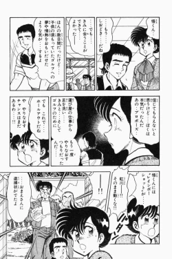 Page 308 of Mune-kyun Deka Vol.2