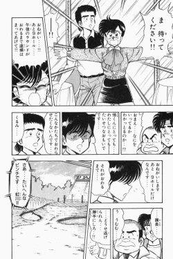 Page 309 of Mune-kyun Deka Vol.2