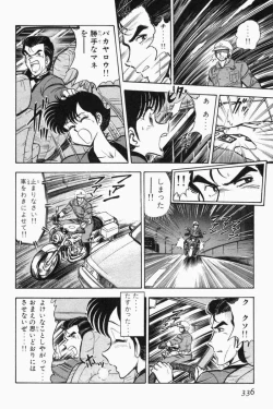 Page 338 of Mune-kyun Deka Vol.2