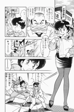 Page 350 of Mune-kyun Deka Vol.2