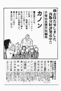 Page 356 of Mune-kyun Deka Vol.2