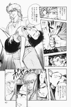 Page 46 of Mune-kyun Deka Vol.2