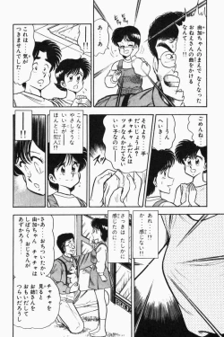 Page 87 of Mune-kyun Deka Vol.2