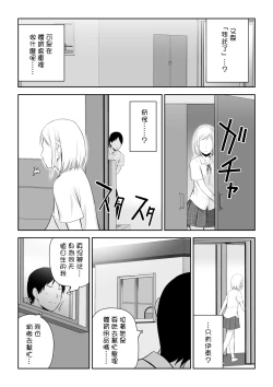 Page 22 of Suzushiro-san wa Onegai ni Yowai
