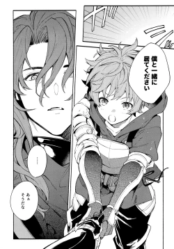 Page 21 of Dead Heat Heartbeat