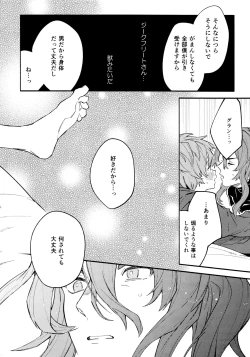 Page 43 of Dead Heat Heartbeat