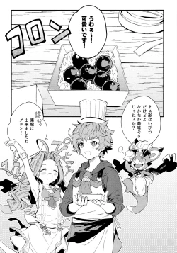 Page 4 of Dead Heat Heartbeat