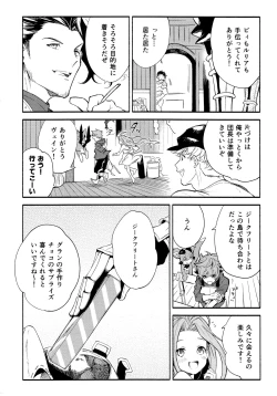 Page 5 of Dead Heat Heartbeat