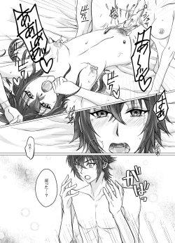 Page 10 of Nokutisu Jotaika Goudou-shi