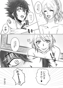 Page 11 of Nokutisu Jotaika Goudou-shi