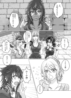 Page 3 of Nokutisu Jotaika Goudou-shi