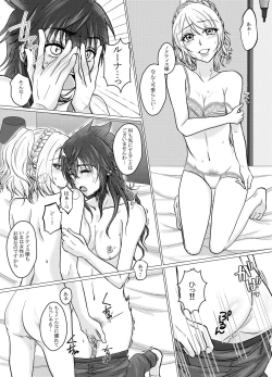 Page 8 of Nokutisu Jotaika Goudou-shi