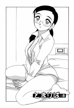 Page 165 of Tomariba