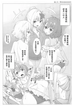 Page 19 of Heya de Mizugi nanotte, sore tte sou iu