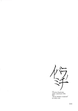 Page 15 of Ibara no Michi | Path of Thorns