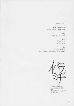 Page 21 of Ibara no Michi | Path of Thorns