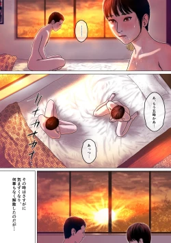 Page 18 of Shinyuu Mosaic