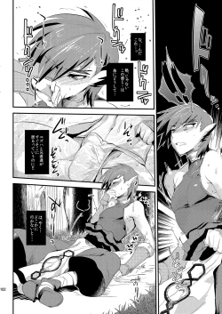 Page 103 of Mine Noujou Present Box