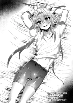 Page 17 of Mine Noujou Present Box