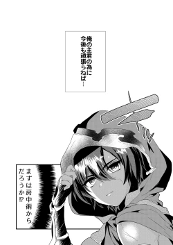 Page 28 of Mine Noujou Present Box