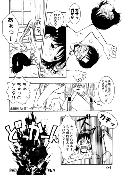 Page 63 of Slave Unit Vol.3 Hokka Hokka Musume