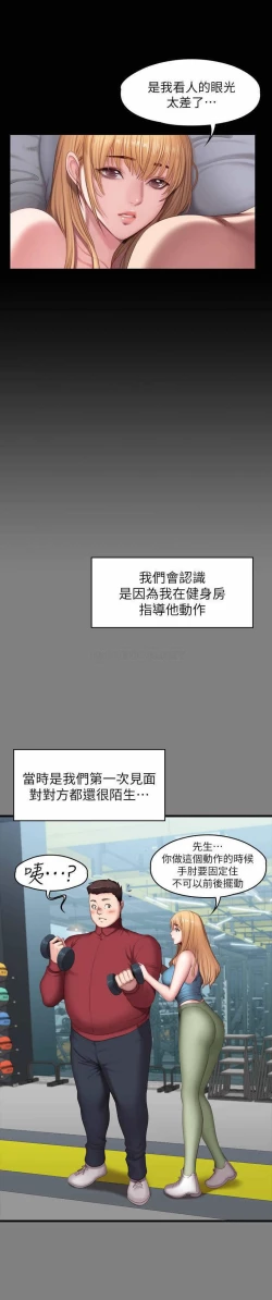 Page 13 of 免費 健身教练 61 FITNESS