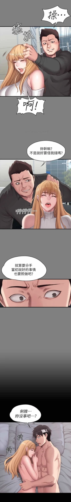 Page 21 of 免費 健身教练 61 FITNESS