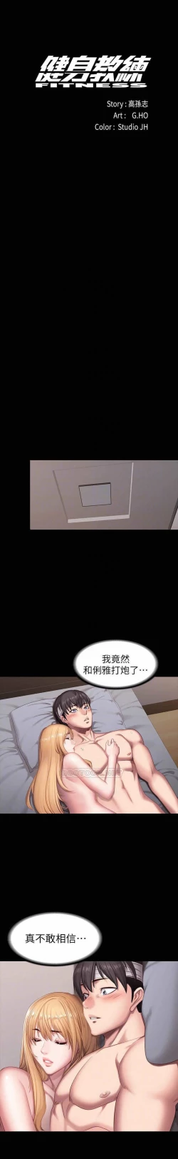 Page 7 of 免費 健身教练 61 FITNESS