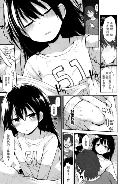 Page 7 of Iede Joji no Papa ni Naru