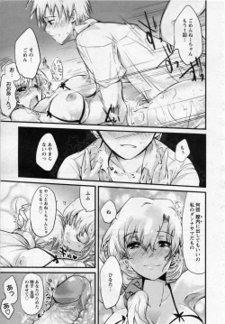 Page 17 of OneechanYome