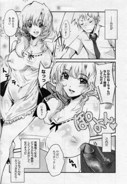 Page 3 of OneechanYome