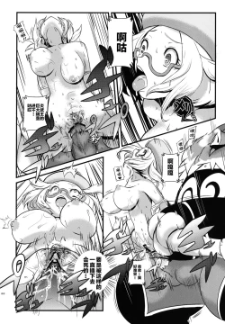 Page 21 of Kenka Suruhodo Naka Gaii!