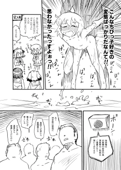 Page 11 of Shimu to Hachi