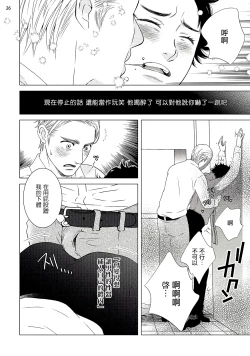 Page 27 of Buchou to Kachou | 部长与课长 1