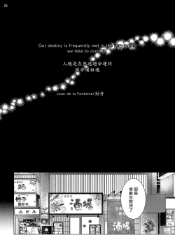 Page 3 of Buchou to Kachou | 部长与课长 1